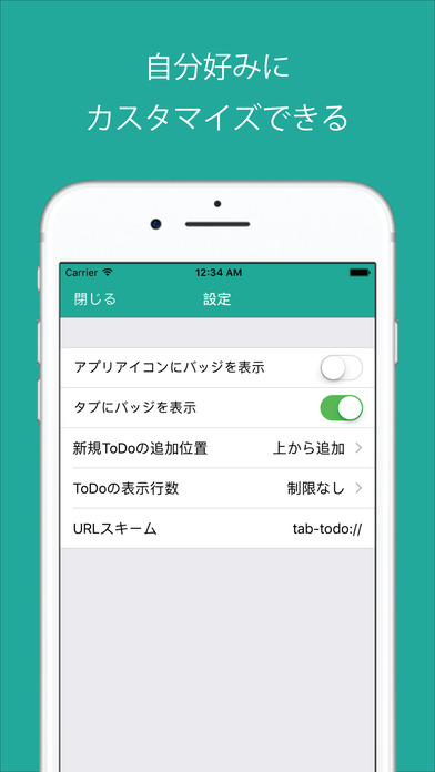 毎日やることリスト アプリ
