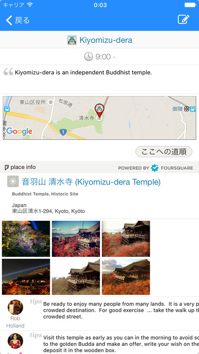 旅のしおり作成ツール Travel Plan Note screenshot 3