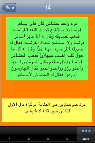 Link Ford Minong >> Nokat نكت Entertainment Social Networking free app for ... Link Ford Minong >> Nokat نكت Entertainment Social Networking free app for ...
