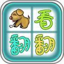 阴阳师纸牌翻翻看 - 很好玩的游戏