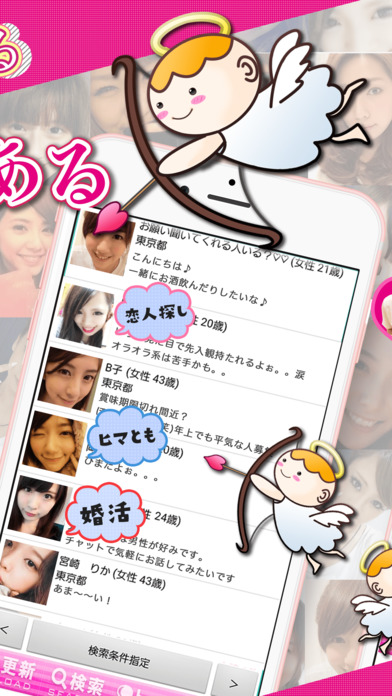 Lovetomo Id交換掲示板bbs On Line 恋人探し目的sns