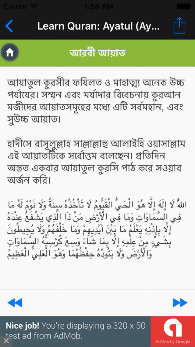 Learn Ayatul Kursi on the App Store ayatul kursi ipad